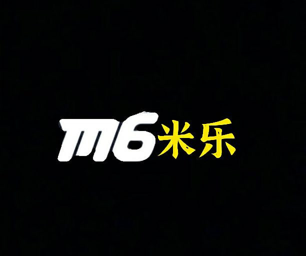 mile米乐m6(中国)官方网站