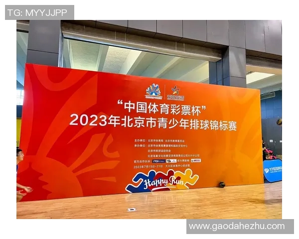 武汉排球队的耐力挑战与训练探索聚焦排球运动的未来发展