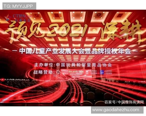 赞助商战略如何助力品牌发展与市场扩展的双重成功