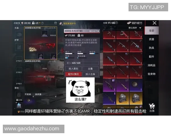 和平精英评论：LNG在盯防战术中的成功与不足分析
